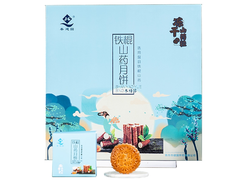 铁棍山药月饼